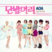 말이 안 통해 by Aoa