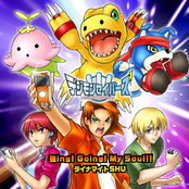 Gou'ing!Going!My Soul!!