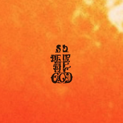 Yedits Presents: So Help Me God