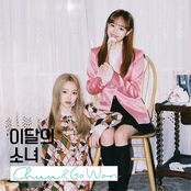 Go Won - Single
