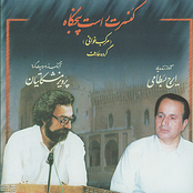 Rast Panjgah Concert - Aref Ensemble