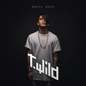 Вверх, Вниз (Сингл 2015)