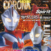 ウルトラマンコスモス
