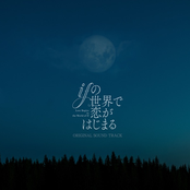 Love Begins in the World of If (Original Soundtrack)