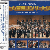 Game Music Concert 5 -Live Best Collection-