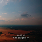 Голоса Башкирских Гор