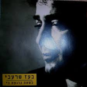 כשאת נוגעת בי