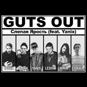 Холодный Жар (feat. Yanix)