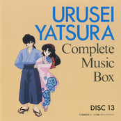 Urusei Yatsura - Complete Music Box, Disc 13 [KTCR-9030]