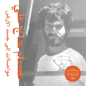 Habibi Funk 010: Mouasalat Ila Jacad El Ard