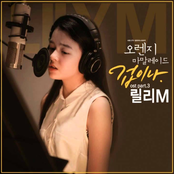Orange Marmalade OST Part.3