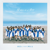 Aozoranitsuitekangaeru Special Edition - EP