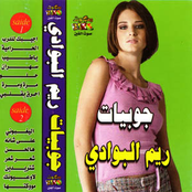 Jahmorinz presents : Iraqi choubi music from Deir Ez-zor, Syria