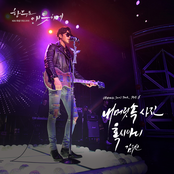 Uncontrollably Fond OST Part.6