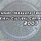 Kiryu Citizen Cultural Center