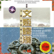 Classic Instrumental Music Vol.16: Chinese Quintet Of Plucked Instruments