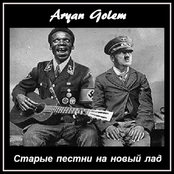 Старые пестни на новый лад