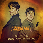 Jung Dong Ha: The Fiery Priest Pt. 3 (Original Television Soundtrack)