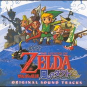 the legend of zelda - the wind waker