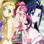 Futari no Yakusoku