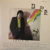 무명가수의 하루/간이역
