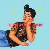 песни о сиянии