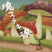 Beautiful Katamari Damacy Original Soundtrack "Katamari Suteki Damacy"
