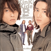 愛なんてコトバじゃ言えない by Kinki Kids