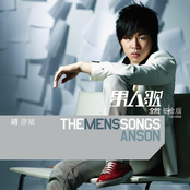 男人歌 (全勝鉑金版)