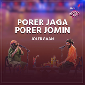 Porer Jaga Porer Jomin