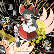 御伽幻曲集 ～ Dreams in Parallel Phantasia -Disc2