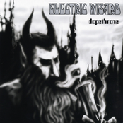 Electric Wizard: Dopethrone (Remaster)