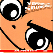 吉宗 サウンドトラック