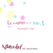 Spring Is Gone by chance (Special Edition)