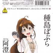 Working!! Character Song Menu 2 - Taneshima Poplar