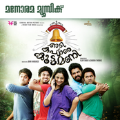 Adi Kapyare Koottamani (Original Motion Picture Soundtrack)