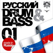 Русский Drum & Bass 01