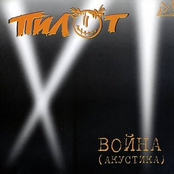 Питер by Пилот