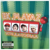 ИГРАДAПОБЕДА