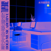 Hold Music Archive: Tape 002