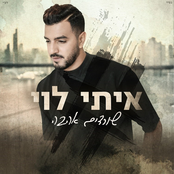 Itay Levy: Sordim Ahava