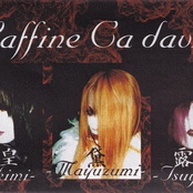 横浜トライラワイトストーリー