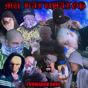 ГНИЮЩИЙ АНУС (ТРИБЬЮТ ВЛАДУ БАЖЕНОВУ)