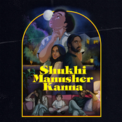 Shukhi Manusher Kanna