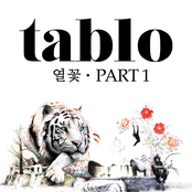 나쁘다 (feat. 진실) by Tablo