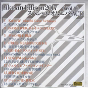 Like an Edison2017スペシャルオムニバスCD Vol.2