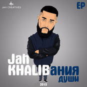 Jah Khalib: Khalibания души - Ep
