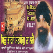 Bin Bhaga Satsang Na Labhe (vol. 27)