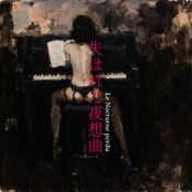 Le Nocturne perdu n°1