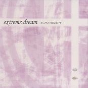 extreme dream～キョウメイスルコドウ～
